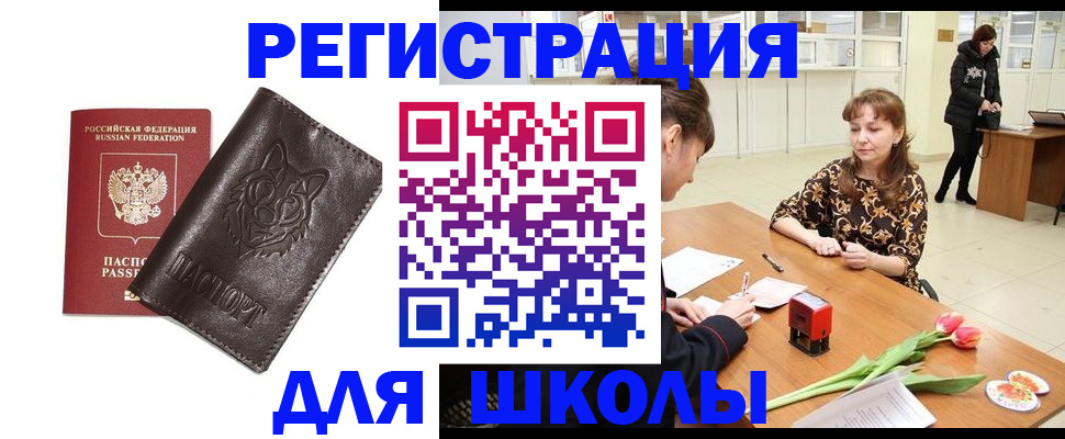 временная регистрация в квартире в Белореченске