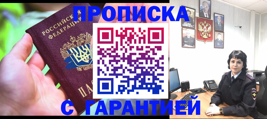 регистрация для дет. сада в Белореченске