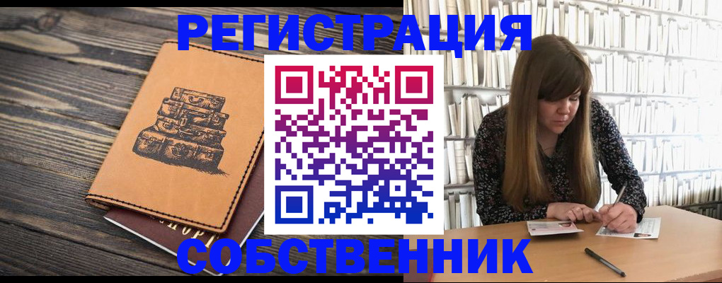 временная регистрация поиск в Белореченске
